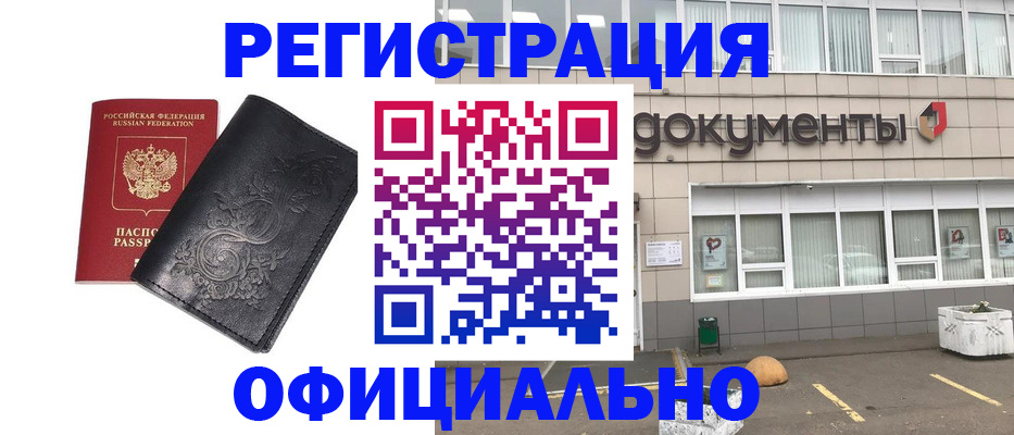 временная регистрация госуслуги в Калининске